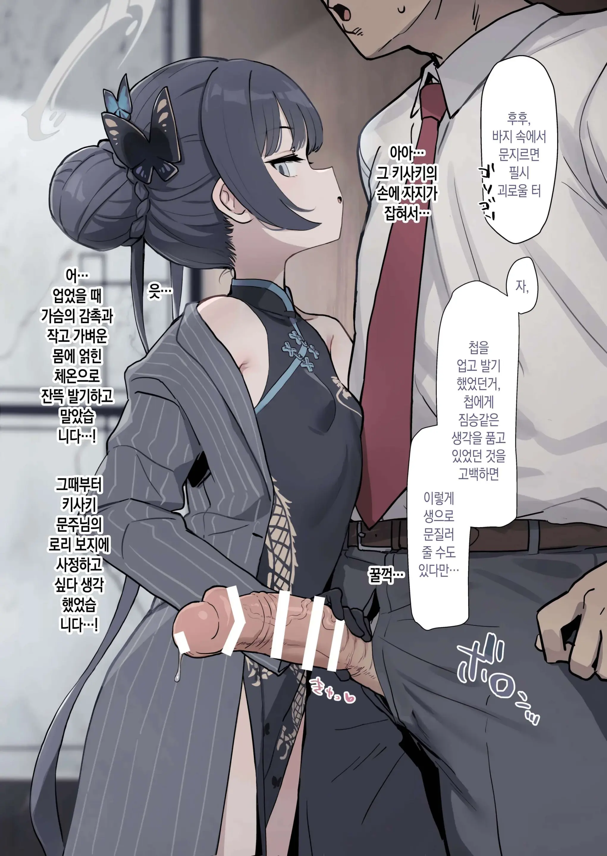 Monshu Ni Shasei Sasete Morau